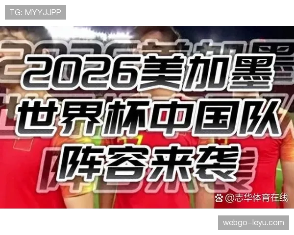2026世界杯晋级决定规则详解